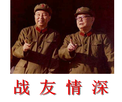 第三集 战友情深