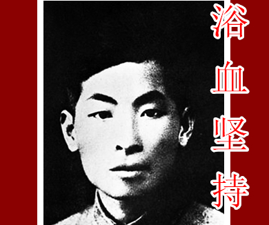 第一集 浴血坚持