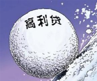 高利贷与生息资本