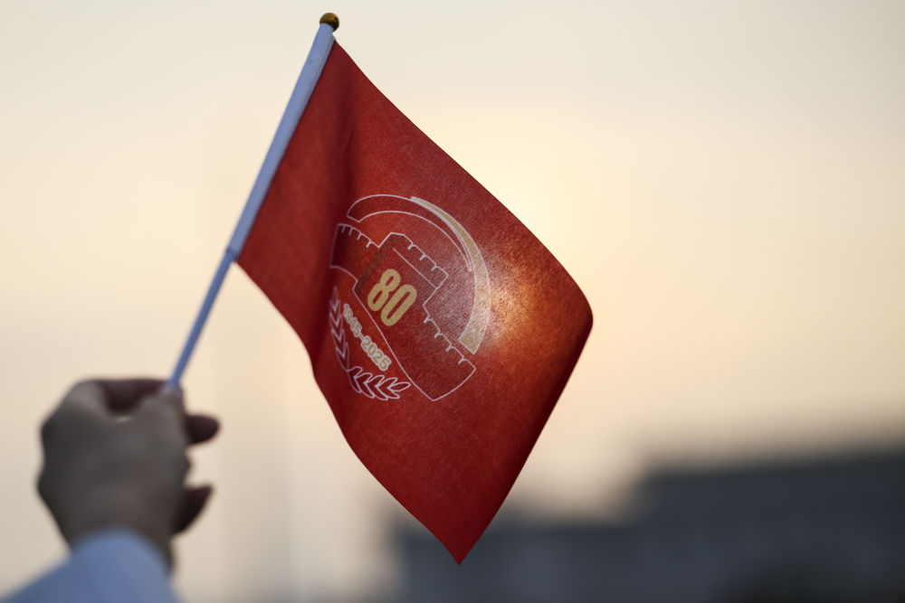 纪念中国人民抗日战争暨世界反法西斯战争胜利80周年大阅兵
